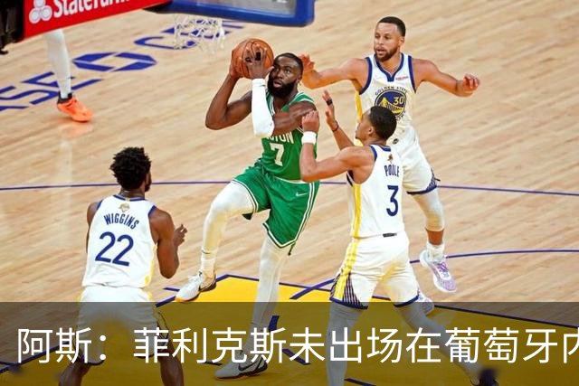 阿斯：菲利克斯未出场在葡萄牙内部引争议 在胜利他不止是C罗陪衬
